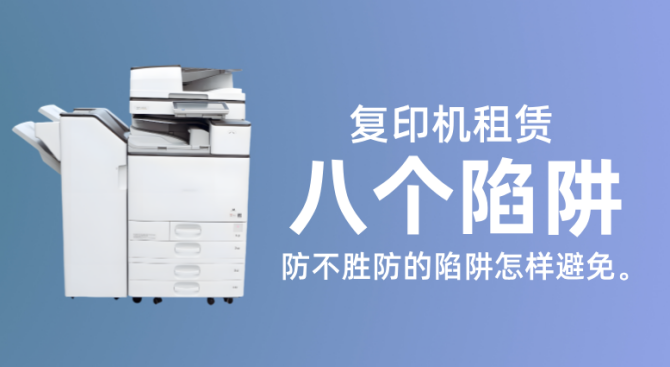 8个陷阱.png